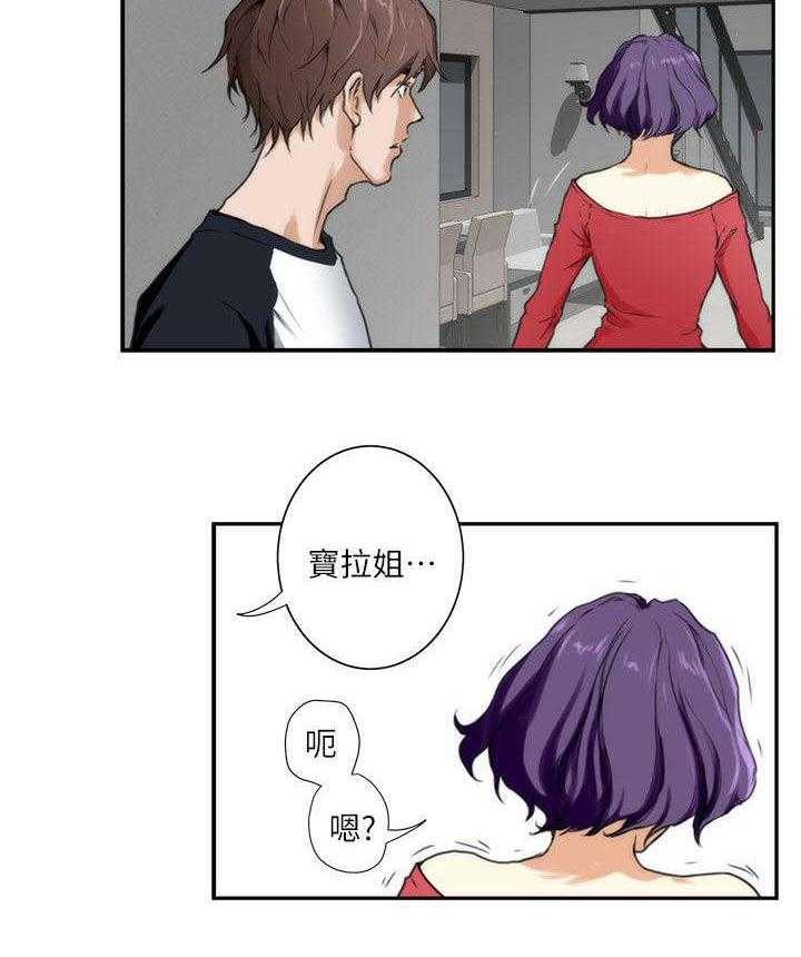 《印泥》第11话 11_秘密 第22页