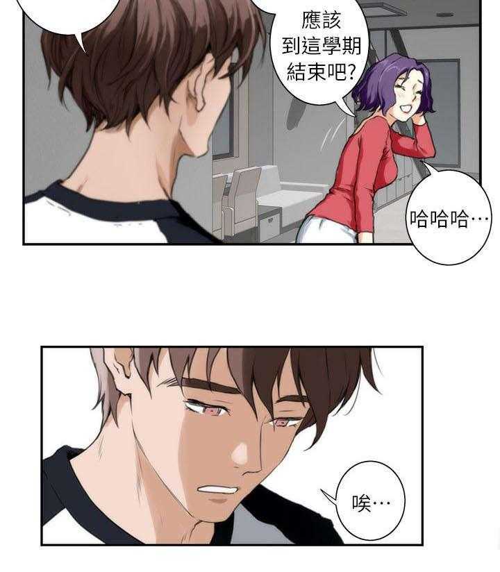 《印泥》第11话 11_秘密 第24页