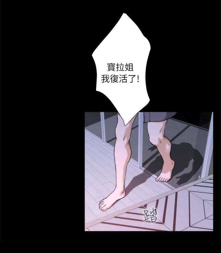 《印泥》第11话 11_秘密 第27页
