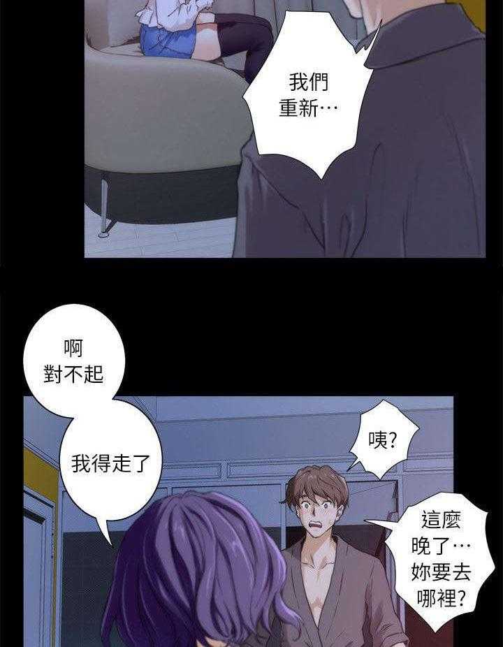《印泥》第11话 11_秘密 第29页