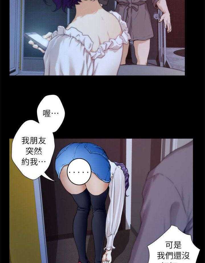 《印泥》第11话 11_秘密 第30页