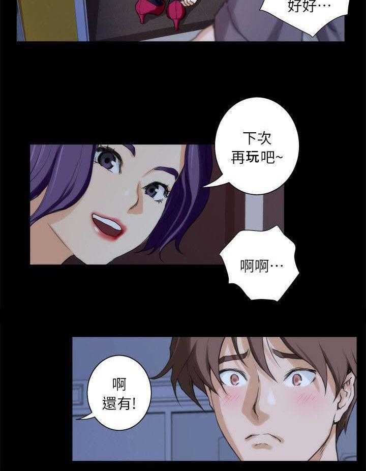《印泥》第11话 11_秘密 第31页