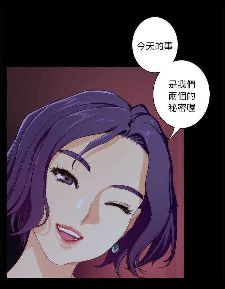 《印泥》第11话 11_秘密 第32页