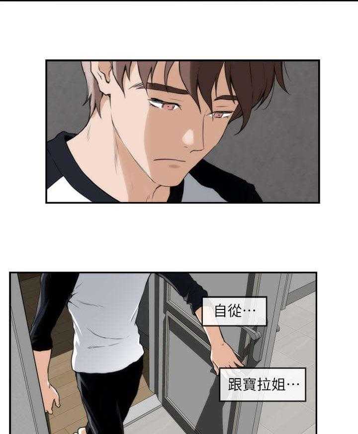 《印泥》第11话 11_秘密 第3页