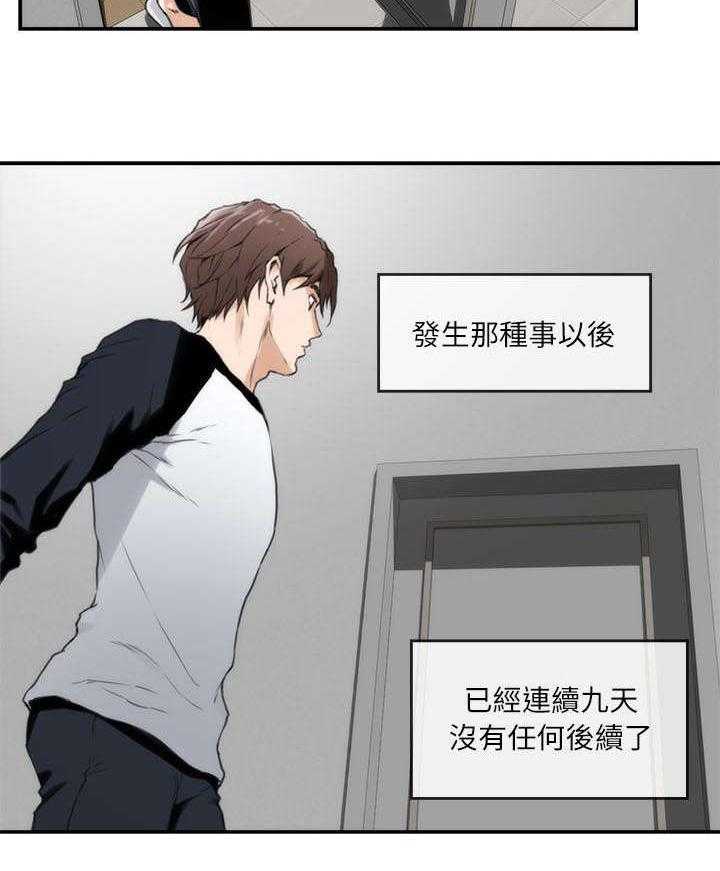《印泥》第11话 11_秘密 第4页