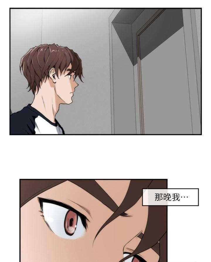 《印泥》第11话 11_秘密 第5页