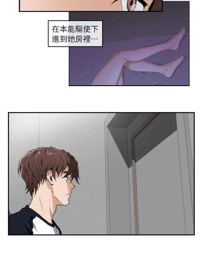《印泥》第11话 11_秘密 第6页