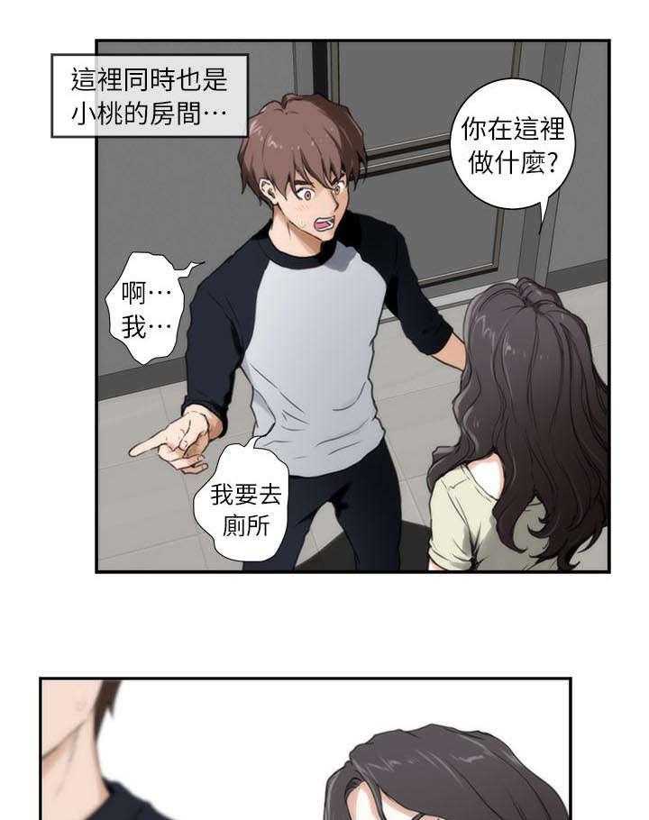 《印泥》第11话 11_秘密 第9页