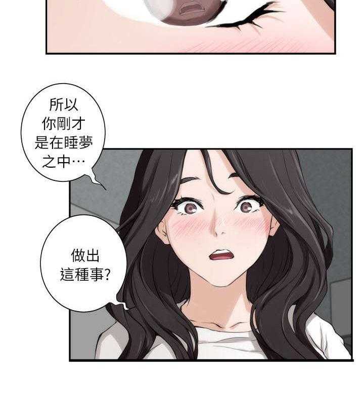《印泥》第14话 14_故意 第11页