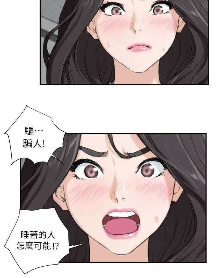 《印泥》第14话 14_故意 第13页