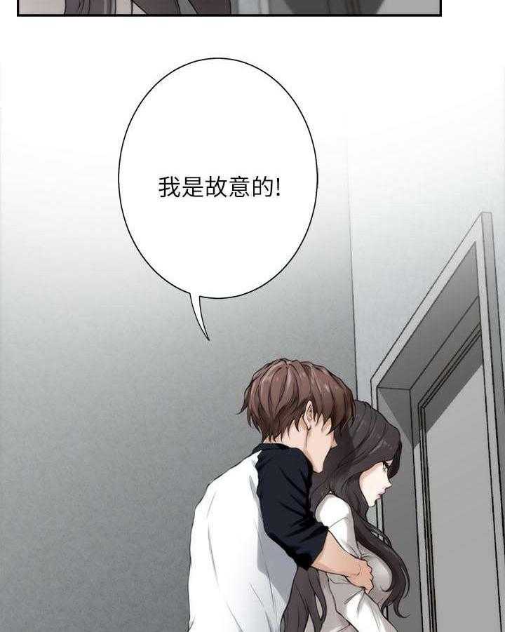《印泥》第14话 14_故意 第22页