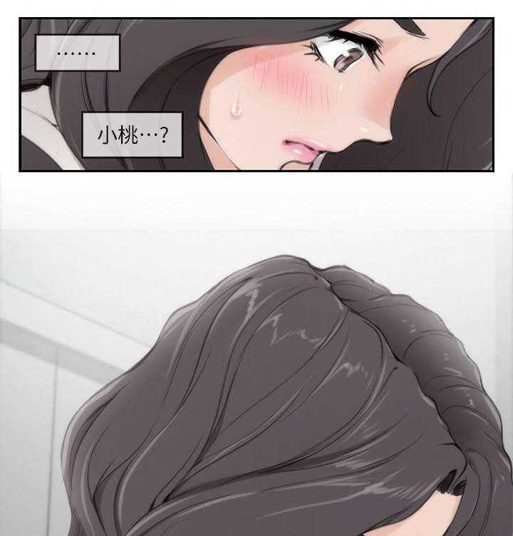 《印泥》第14话 14_故意 第4页