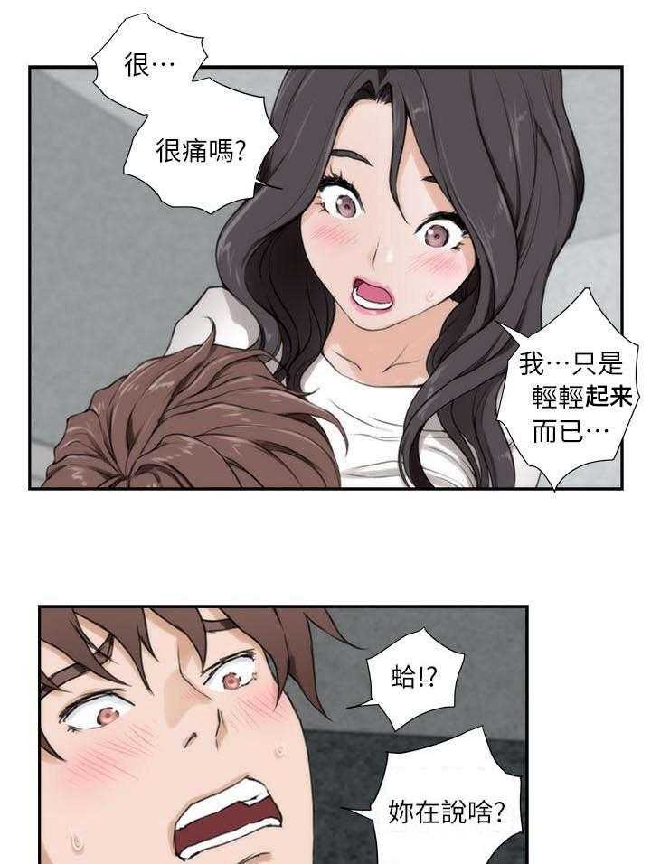 《印泥》第14话 14_故意 第7页