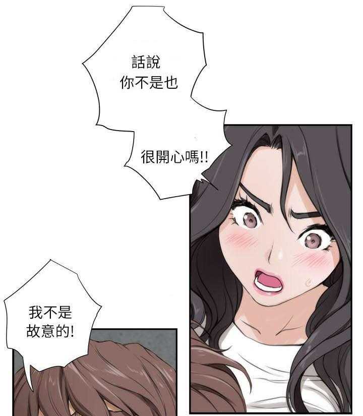 《印泥》第14话 14_故意 第9页