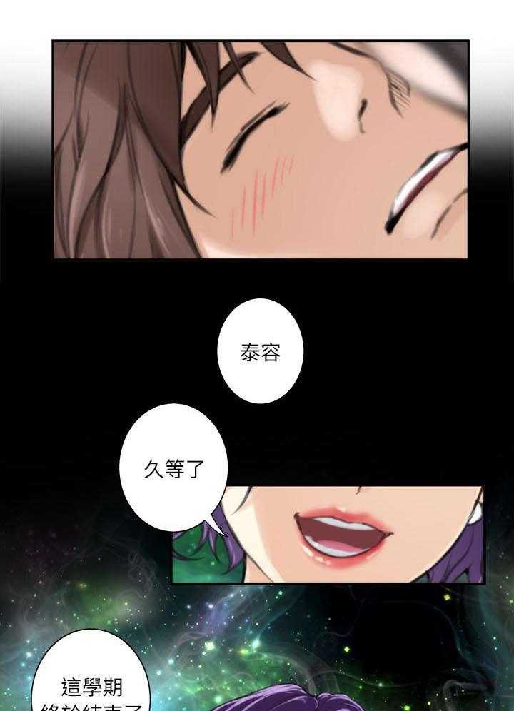 《印泥》第13话 13_做梦 第8页