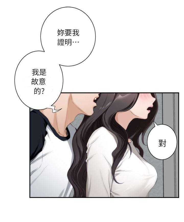 《印泥》第15话 15_证明 第8页