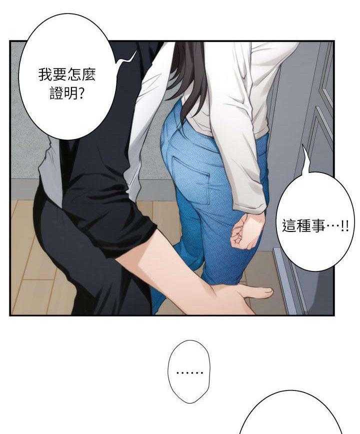 《印泥》第15话 15_证明 第9页