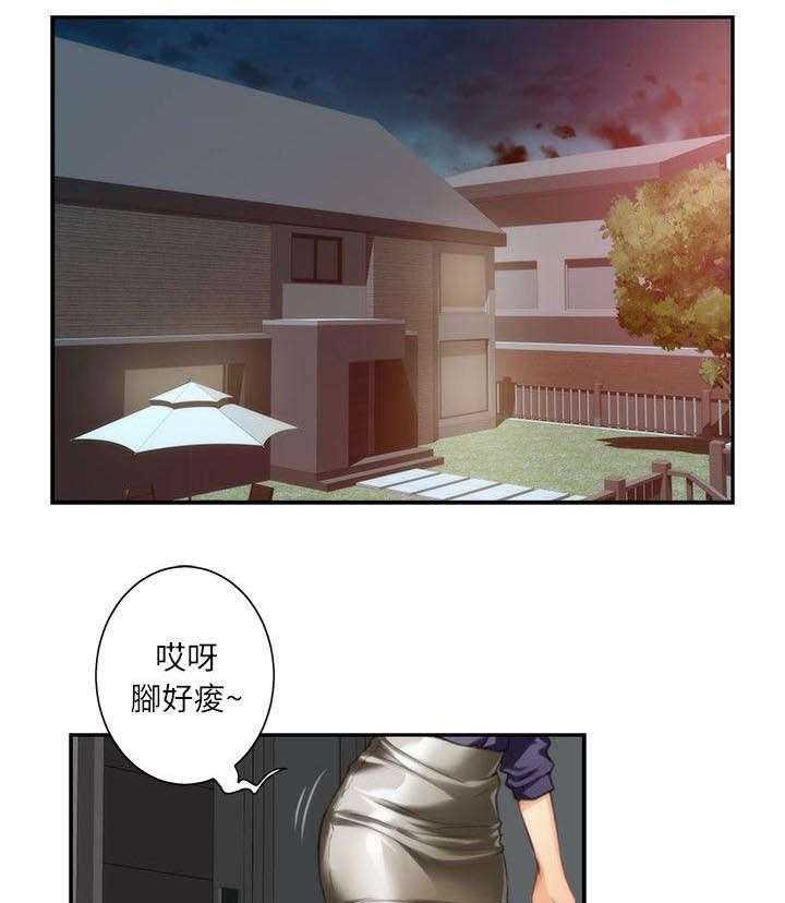 《印泥》第16话 16_按摩 第19页