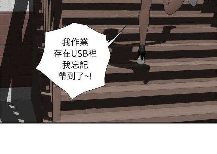 《印泥》第16话 16_按摩 第4页