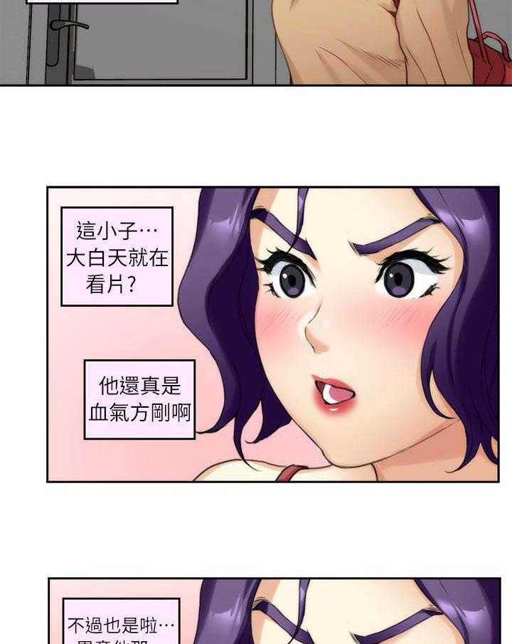 《印泥》第16话 16_按摩 第9页