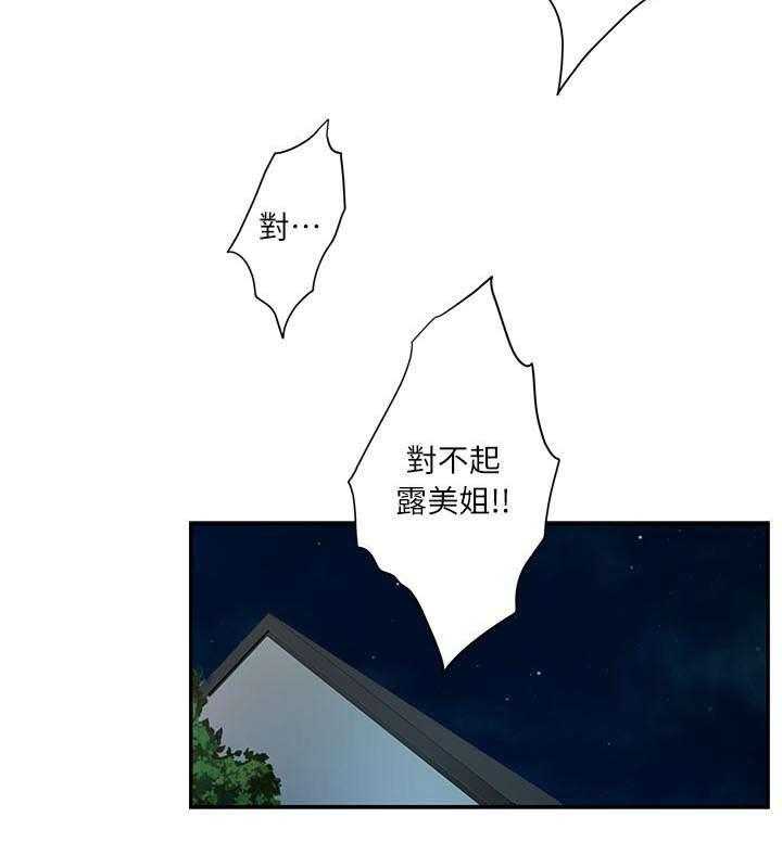 《印泥》第17话 17_先下手为强 第12页