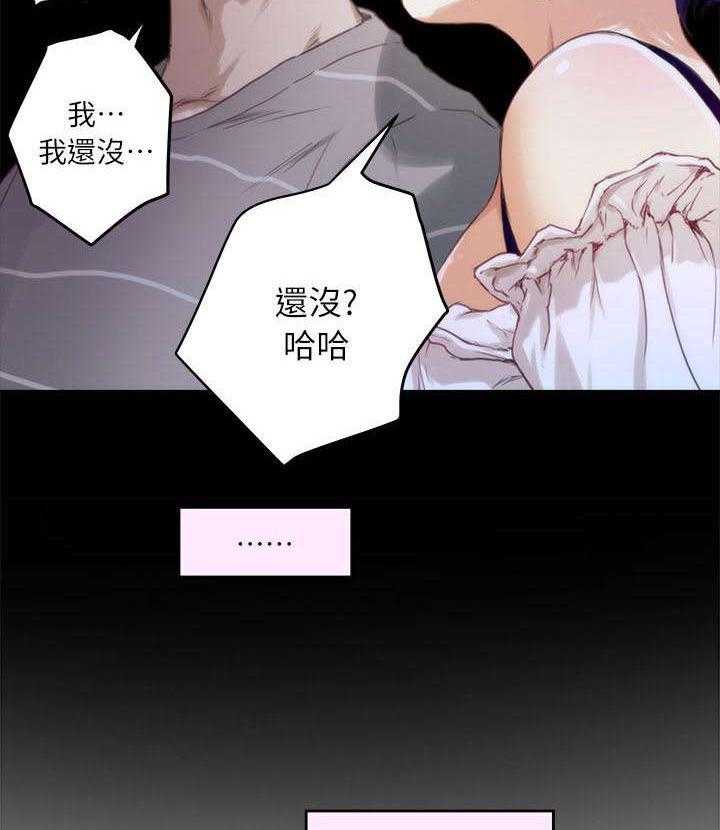 《印泥》第17话 17_先下手为强 第24页