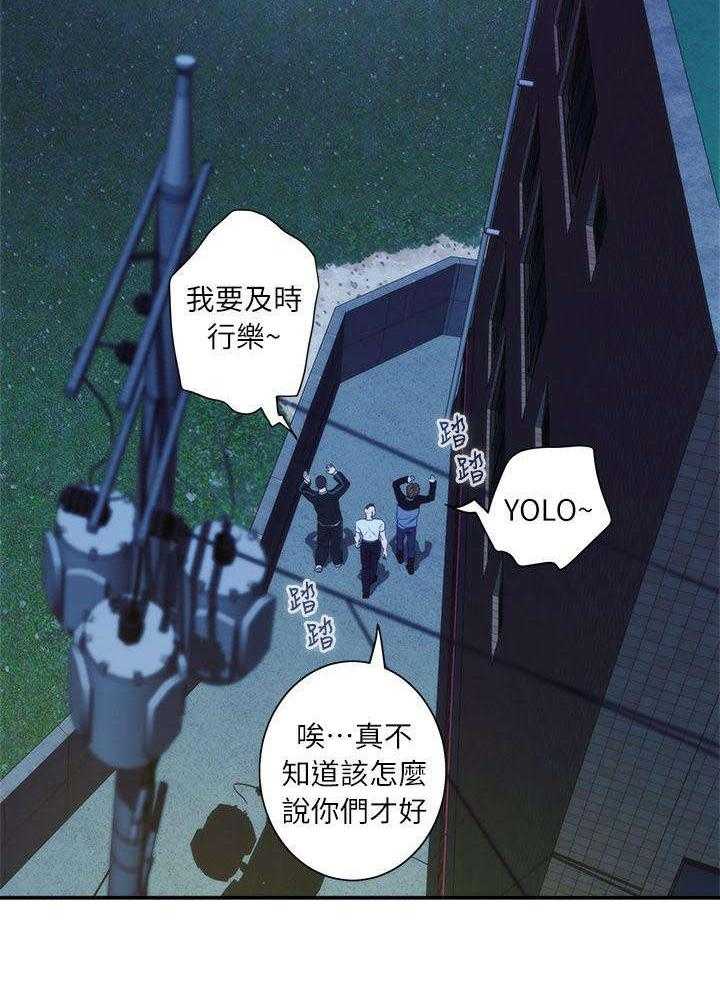 《印泥》第21话 21_你死定了 第10页