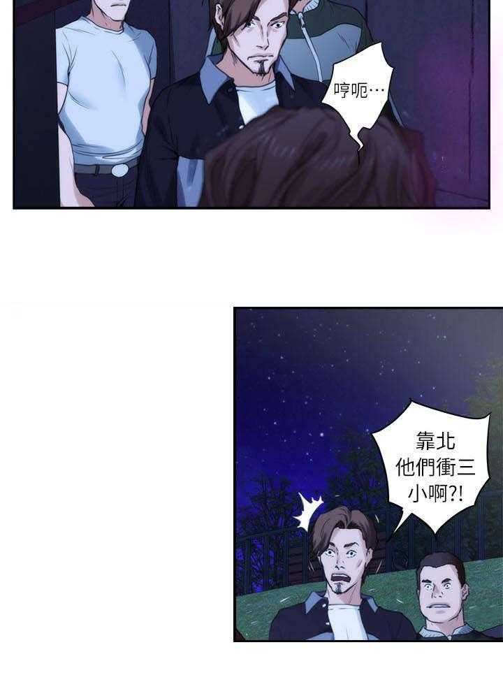 《印泥》第21话 21_你死定了 第12页