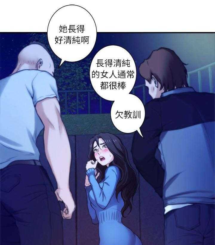 《印泥》第21话 21_你死定了 第15页