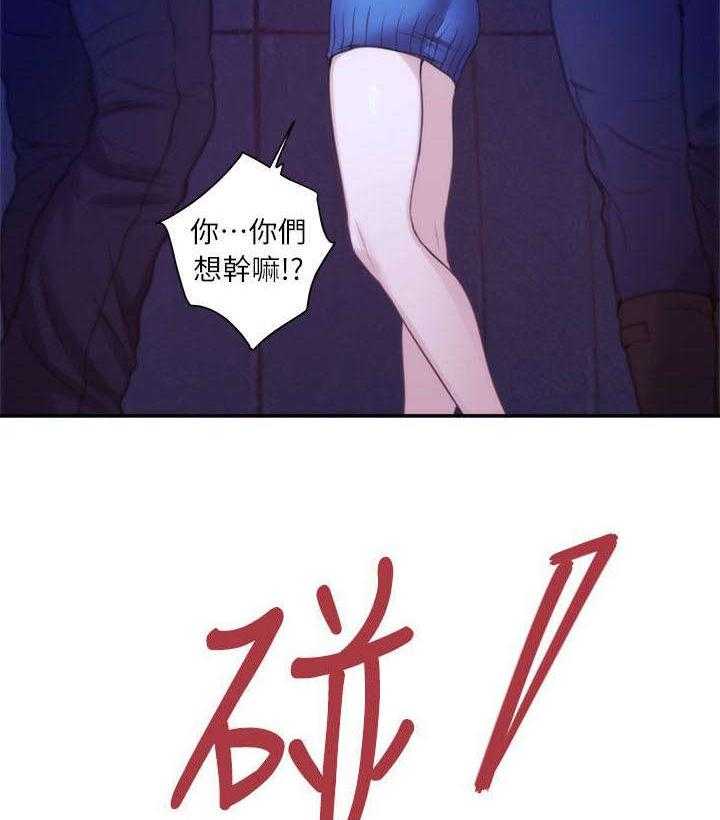 《印泥》第21话 21_你死定了 第16页