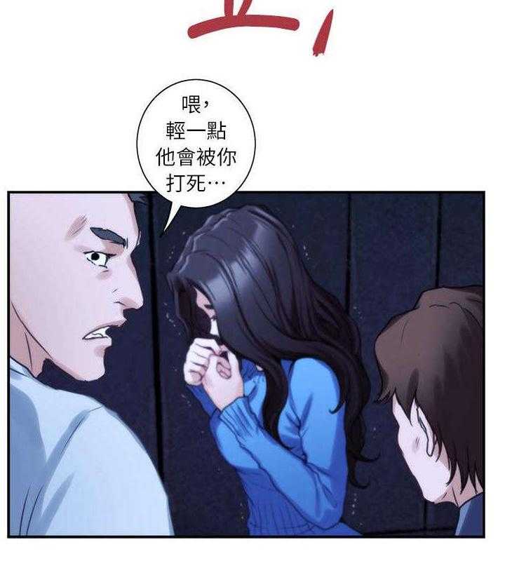 《印泥》第21话 21_你死定了 第17页