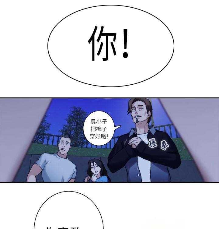 《印泥》第21话 21_你死定了 第21页