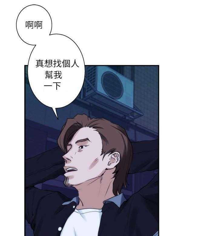 《印泥》第21话 21_你死定了 第4页