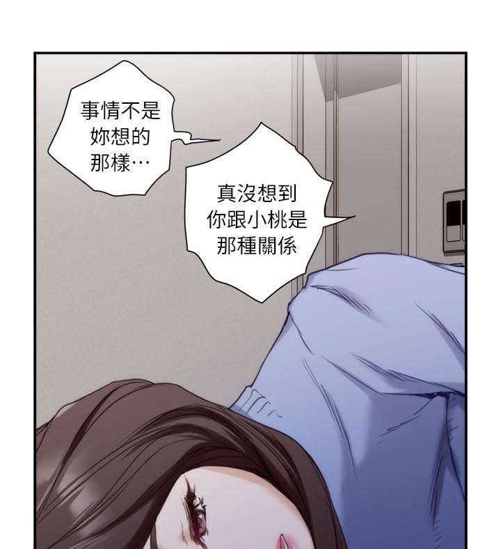 《印泥》第20话 20_生气 第1页
