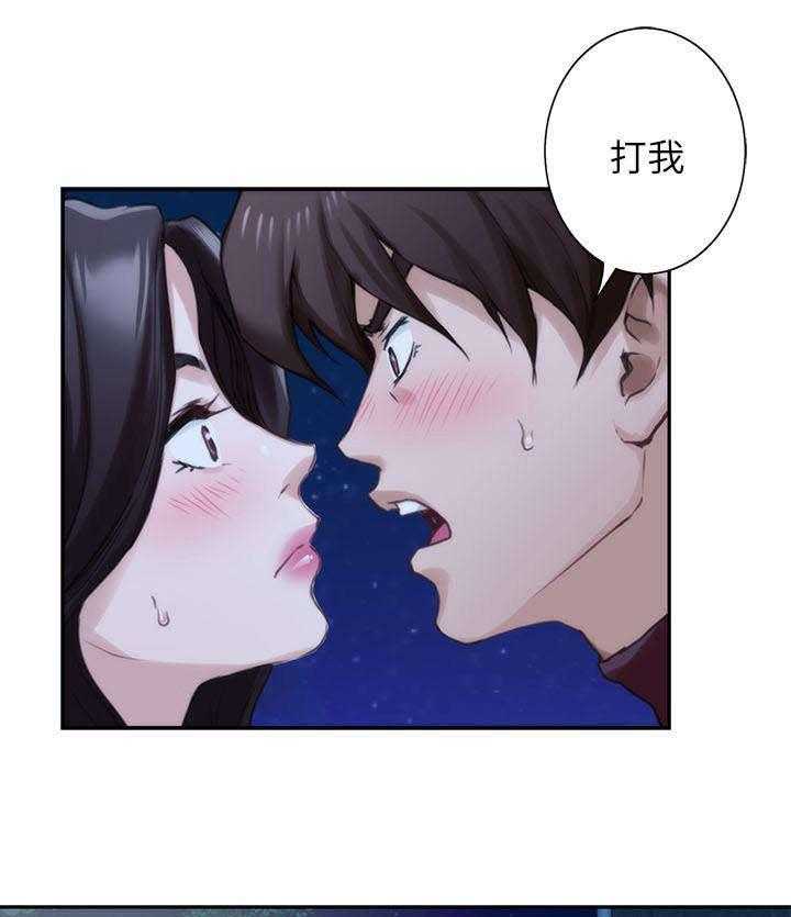 《印泥》第20话 20_生气 第26页