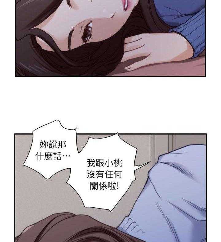 《印泥》第20话 20_生气 第2页