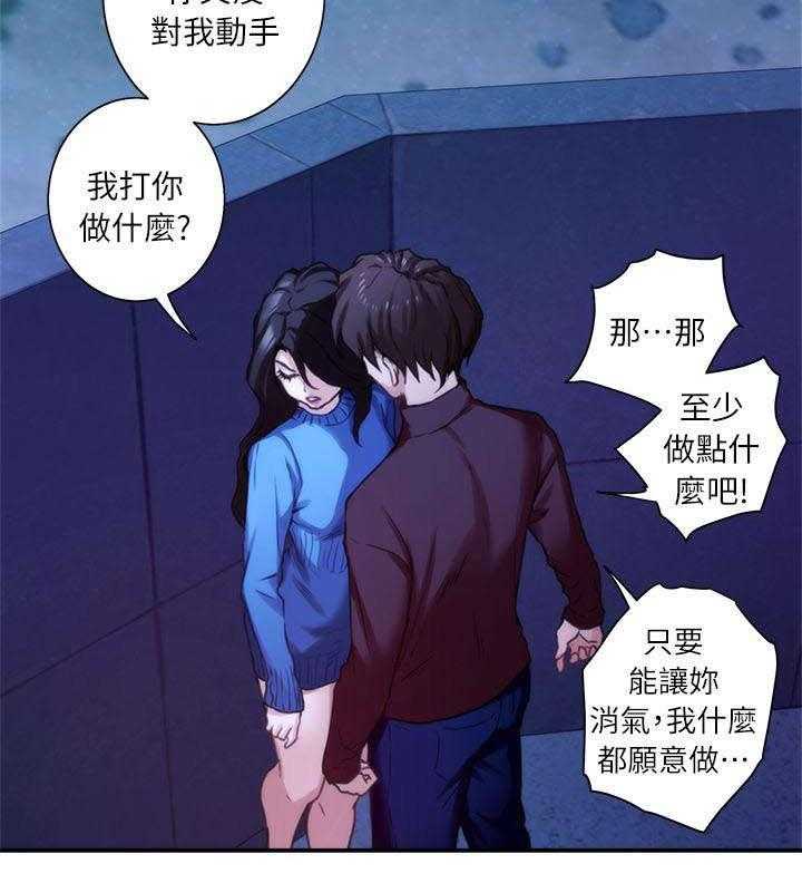 《印泥》第20话 20_生气 第30页
