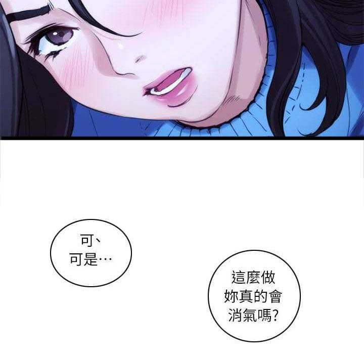《印泥》第20话 20_生气 第40页