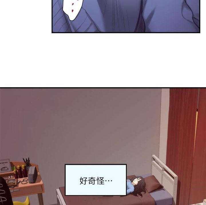 《印泥》第19话 19_幻想 第20页