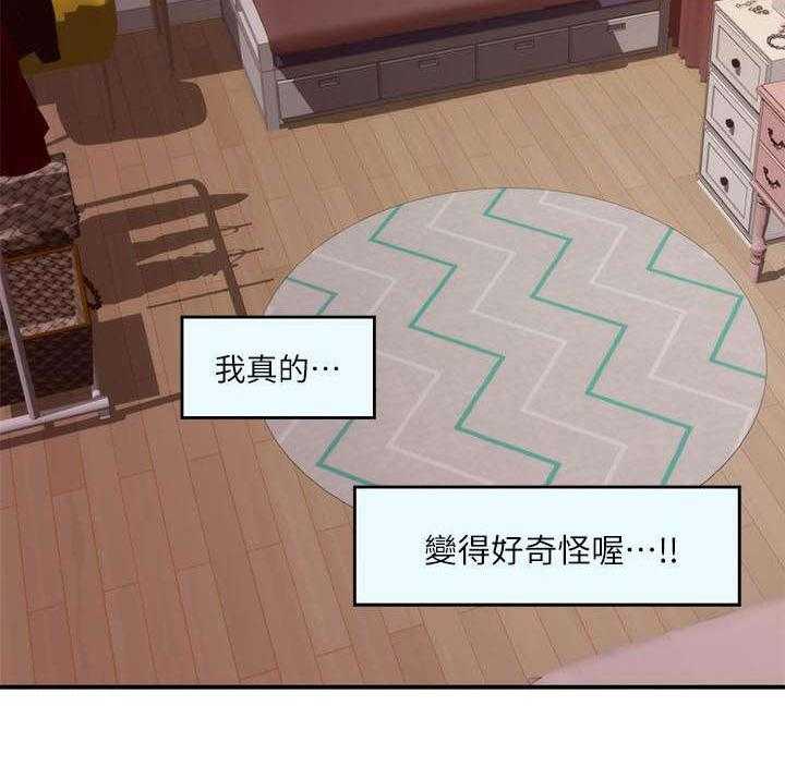 《印泥》第19话 19_幻想 第21页