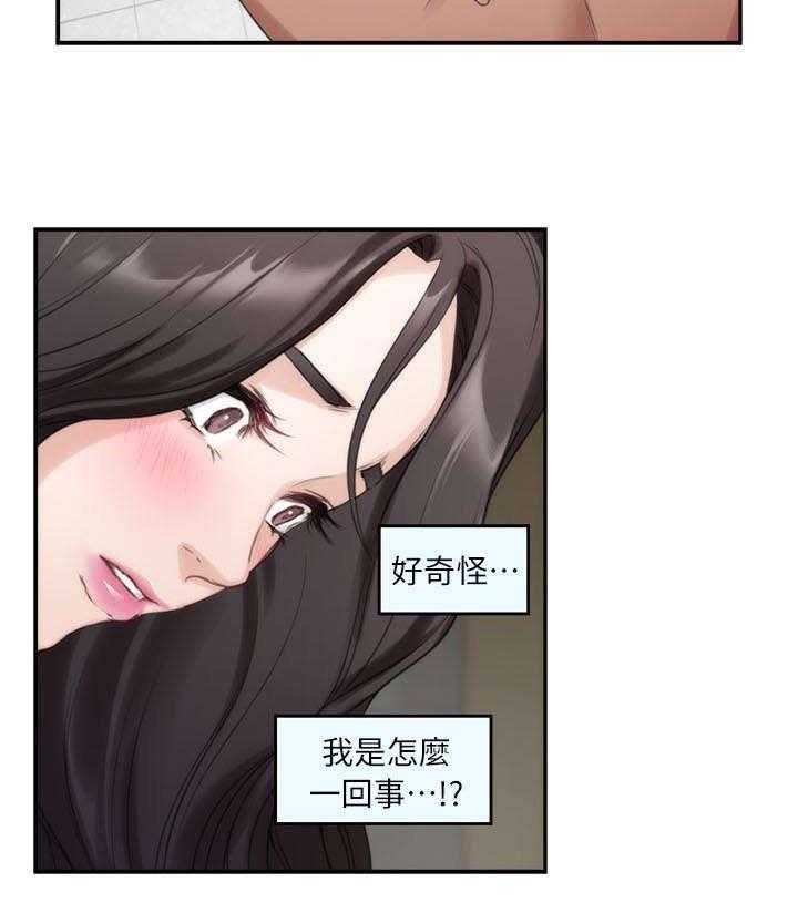 《印泥》第19话 19_幻想 第2页