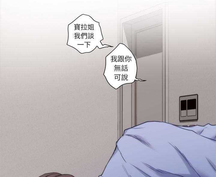 《印泥》第19话 19_幻想 第32页