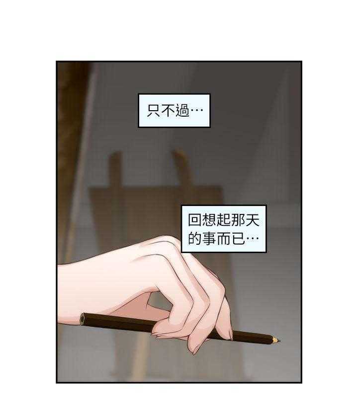 《印泥》第19话 19_幻想 第3页