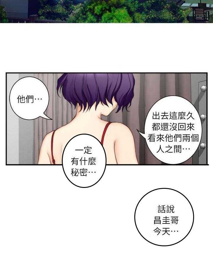《印泥》第23话 23_撞见 第10页