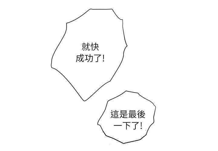 《印泥》第23话 23_撞见 第23页