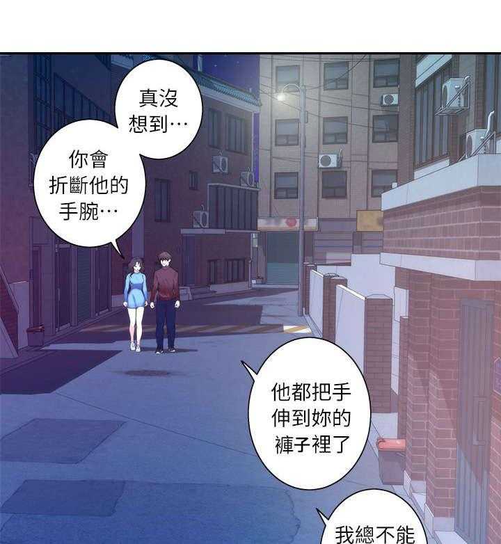 《印泥》第23话 23_撞见 第26页