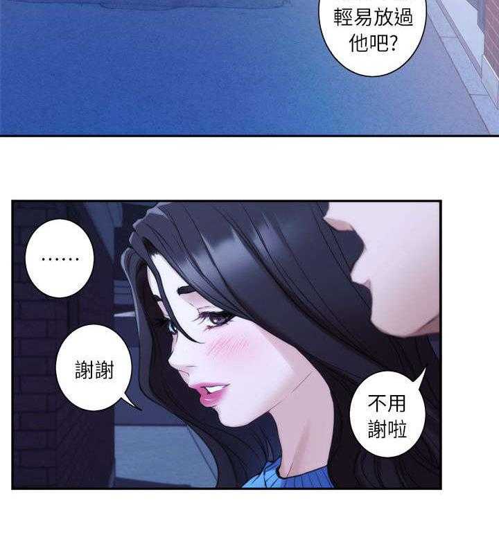《印泥》第23话 23_撞见 第27页