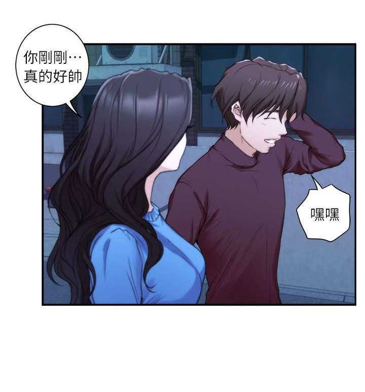 《印泥》第23话 23_撞见 第28页