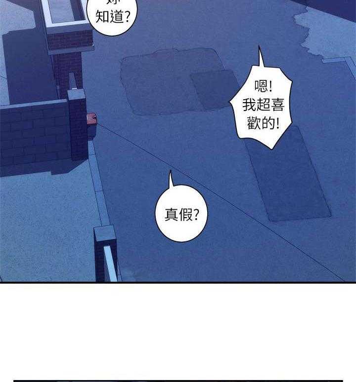 《印泥》第23话 23_撞见 第30页