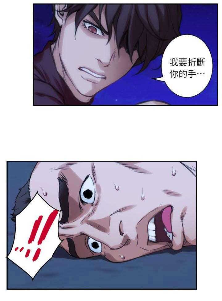 《印泥》第23话 23_撞见 第4页